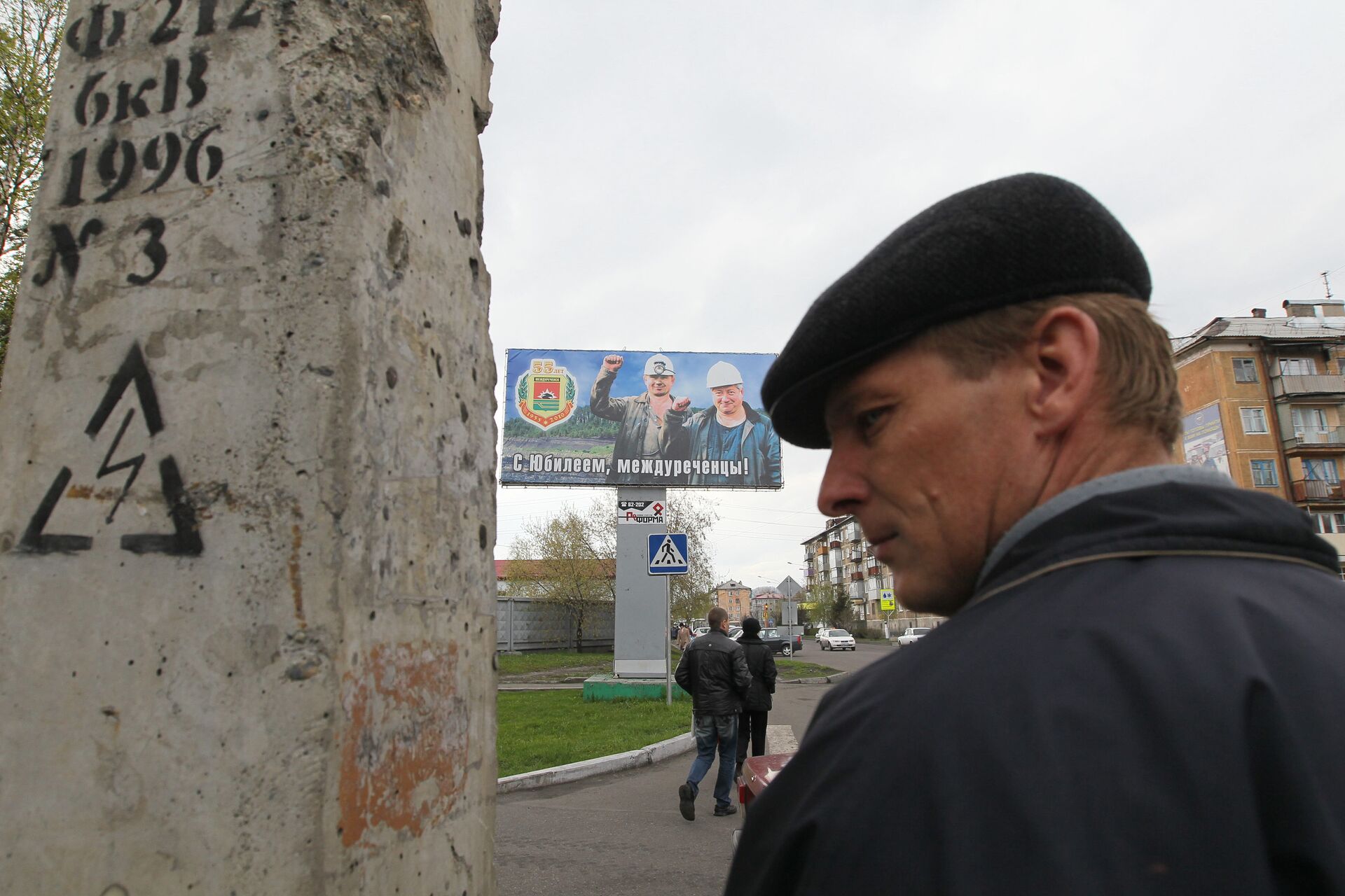 Последний в междуреченске