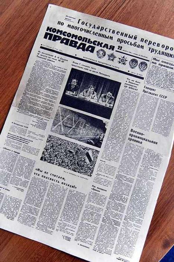 Комсомольская правда за 22 августа 1991 г.