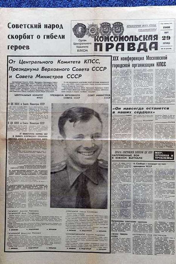 Комсомольская правда за 29 марта 1968 г.