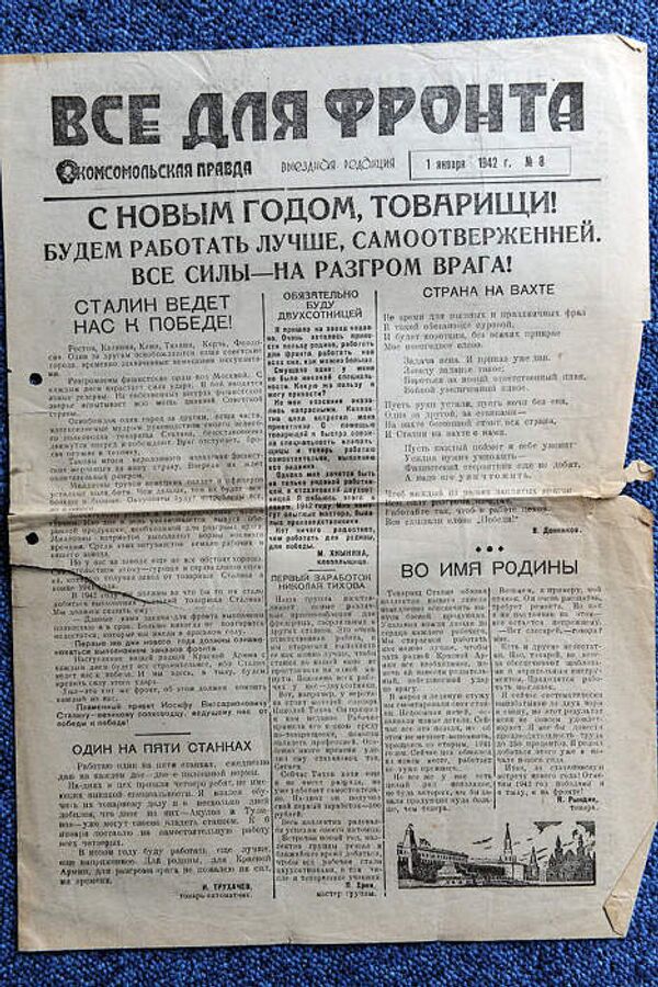 Номер газеты Комсомольская правда за 1 января 1942 года