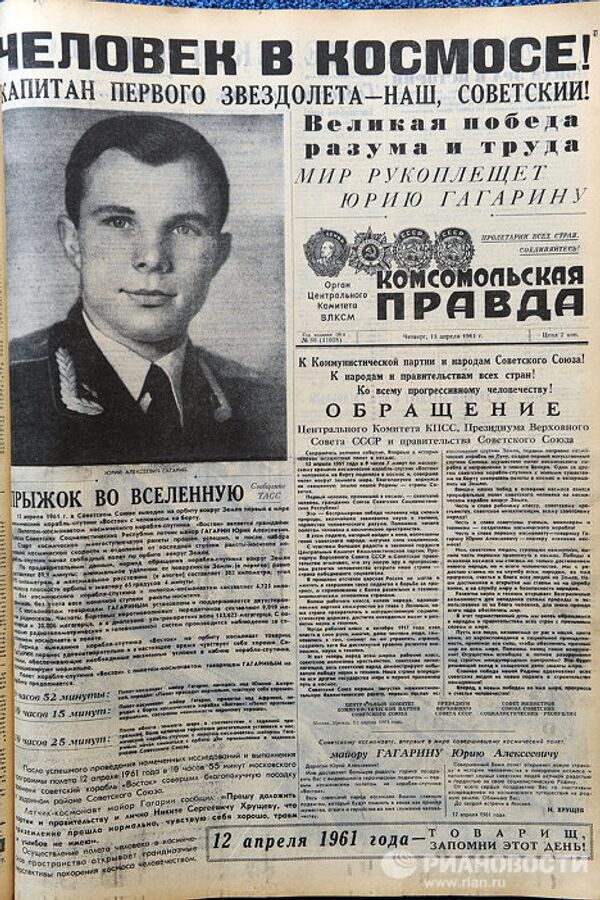 Номер газеты Комсомольская правда за 13 апреля 1961 года