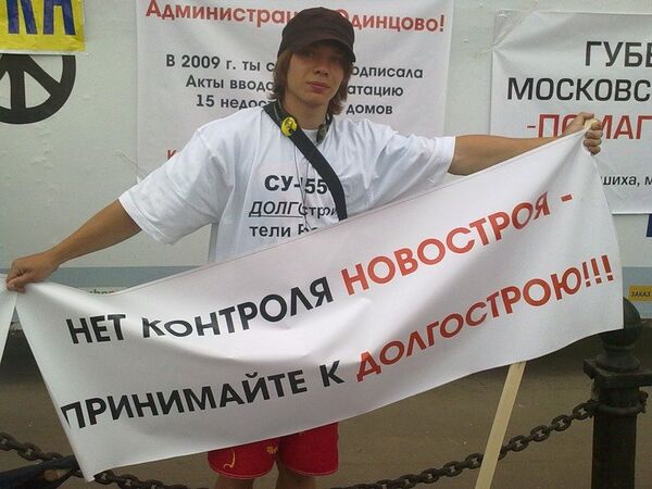 Покупатели квартир «СУ-155» провели в центре Москвы митинг против долгостроя