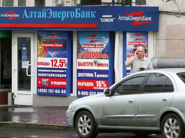 Вход в московское отделение АлтайЭнергоБанка, где произошло ограбление