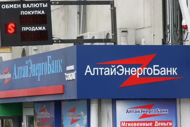 Ограблено московское отделение отделение АлтайЭнергоБанка