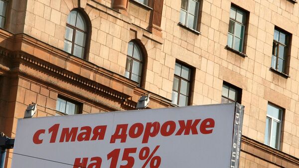 Цены на жилье в Москве. Архив