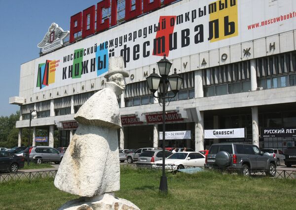 Московский международный открытый книжный фестиваль