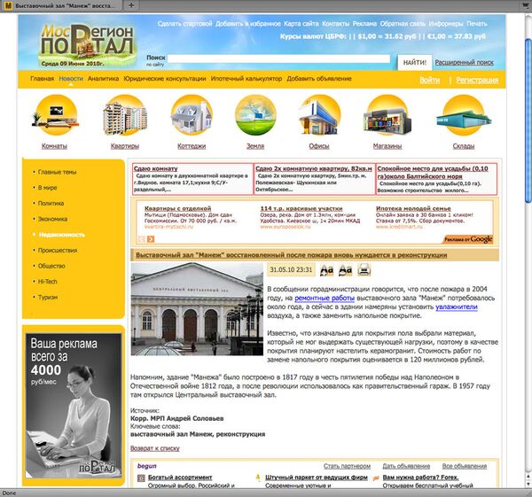 Скриншот страницы сайта www.mosregionportal.ru