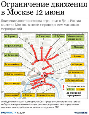 Ограничение движения в Москве в День России