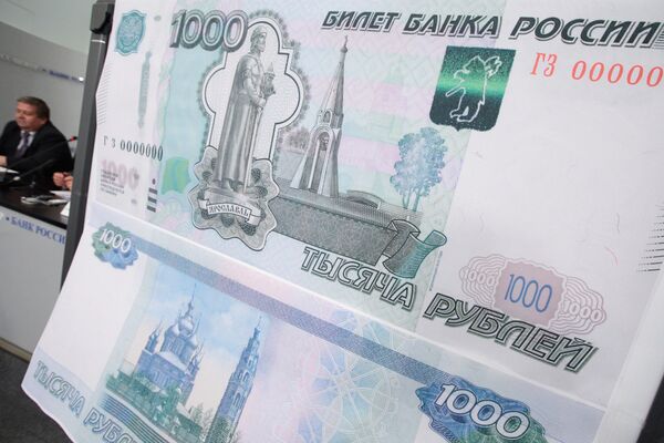 Презентация новой тысячерублевой банкноты в Центральном банке РФ.