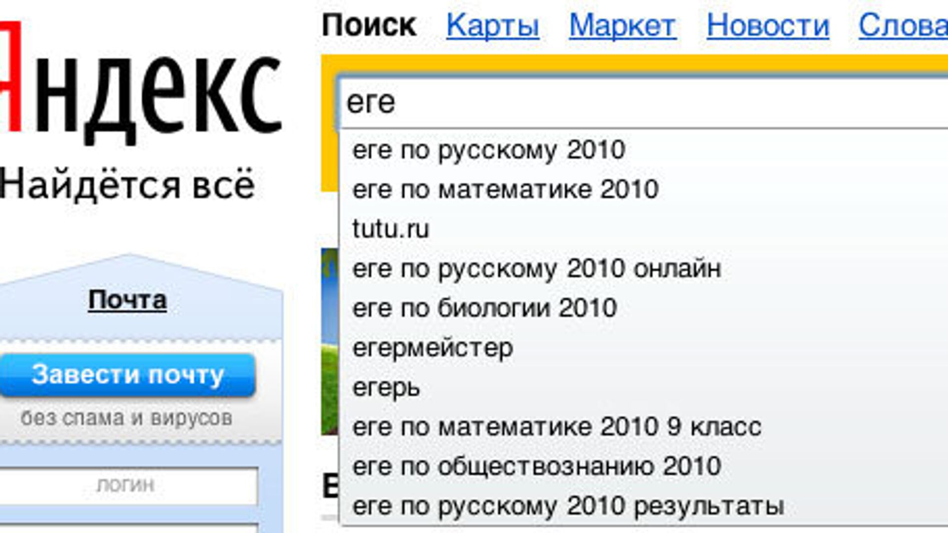 Давай поиск в яндексе. Яндекс опрос. Интересные исследования Яндекса. Яндекс Найди 1 нокиа. Яндекс назови мне все.