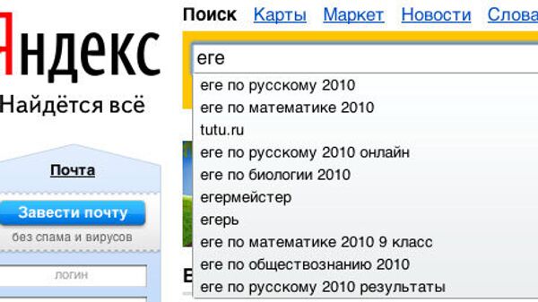 Поисковый запрос на www.yandex.ru