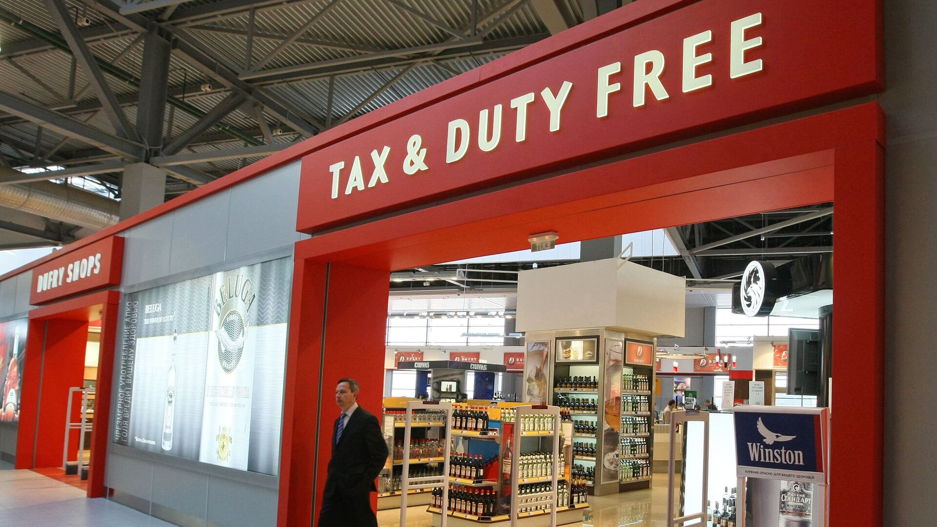 Duty-free - РИА Новости, 1920, 24.10.2021