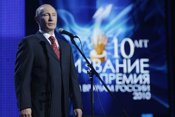 Премьер-министр РФ Владимир Путин принял участие в церемонии вручения премии лучшим врачам России Призвание