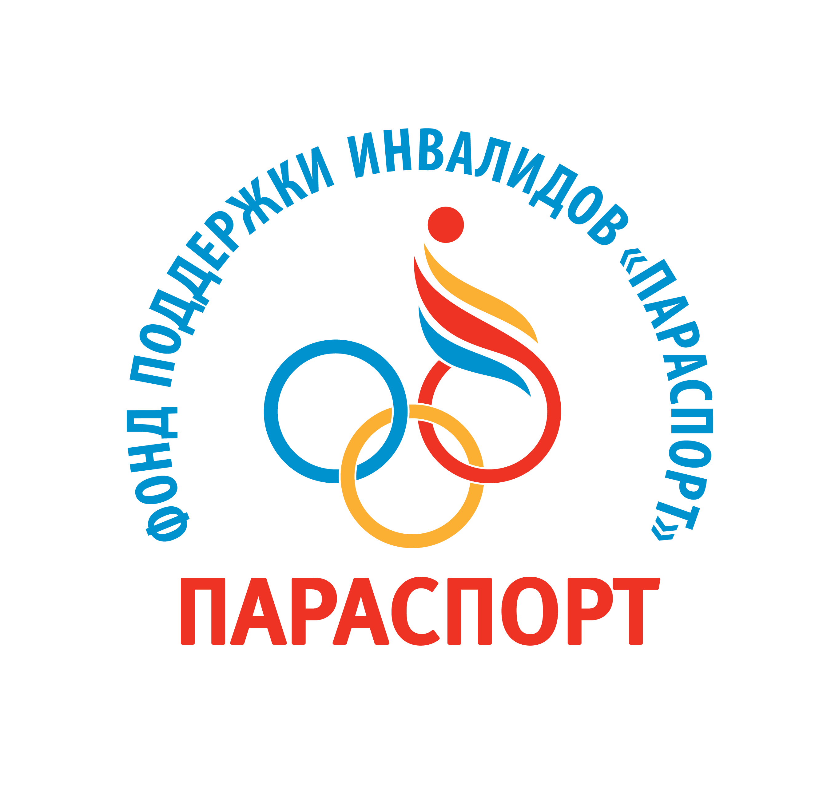 Фонд «Параспорт»