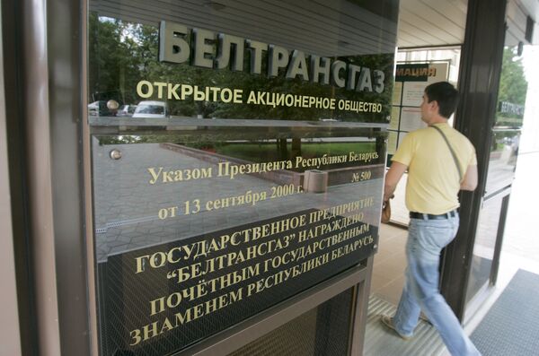 Газпром предупредил Белоруссию, что ситуация с долгом должна быть урегулирована до 21 июня