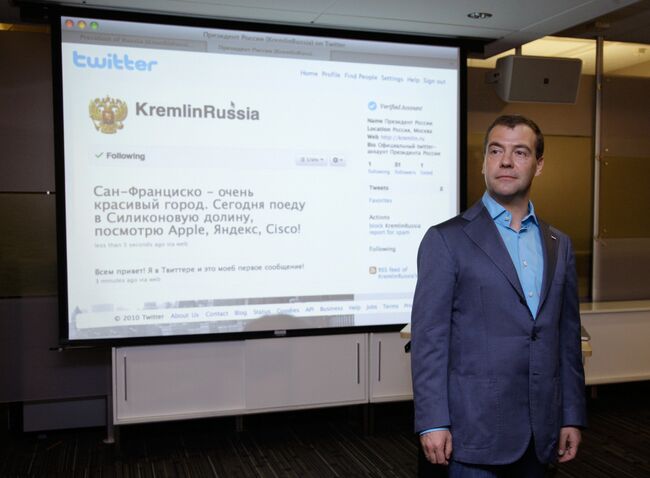 Дмитрий Медведев посетил штаб-квартиру компании Twitter