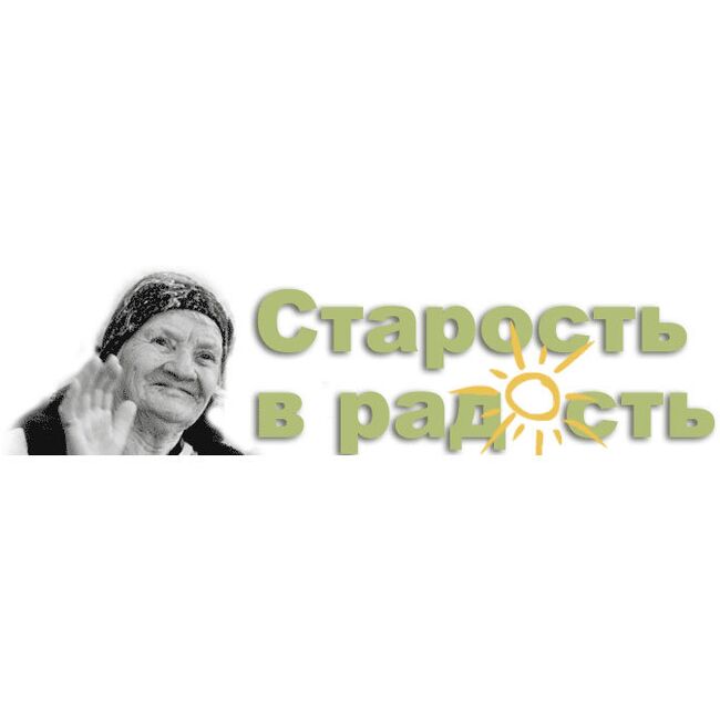 Волонтерская группа Старость в радость организует концерты в домах престарелых в Новгородской и Тульской областях