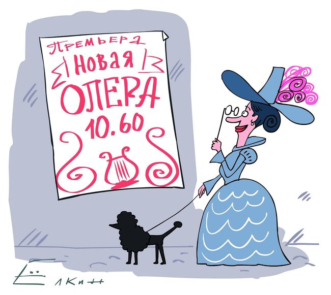 Новая Opera