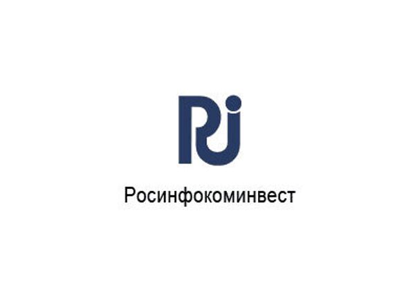 ОАО Российский инвестиционный фонд информационно-коммуникационных технологий (Росинфокоминвест) 