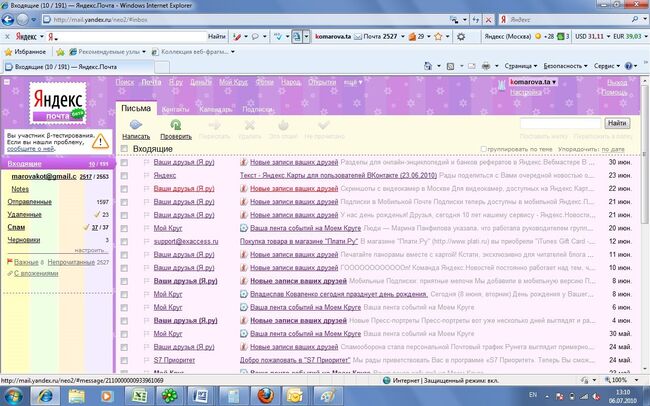 Интерфейс новой почты компании Яндекс