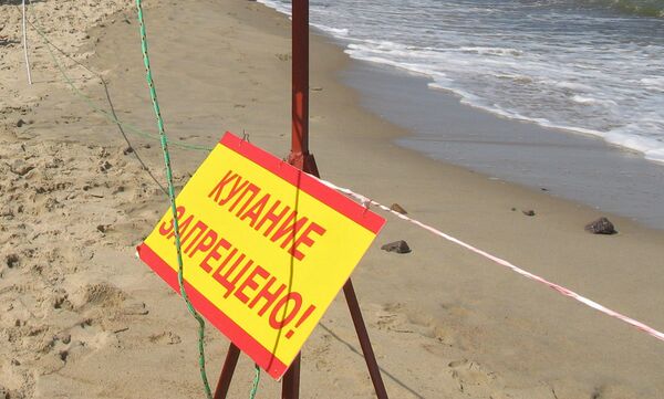 Знак Купание запрещено на берегу моря