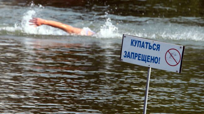 Объявление купаться запрещено. Архив