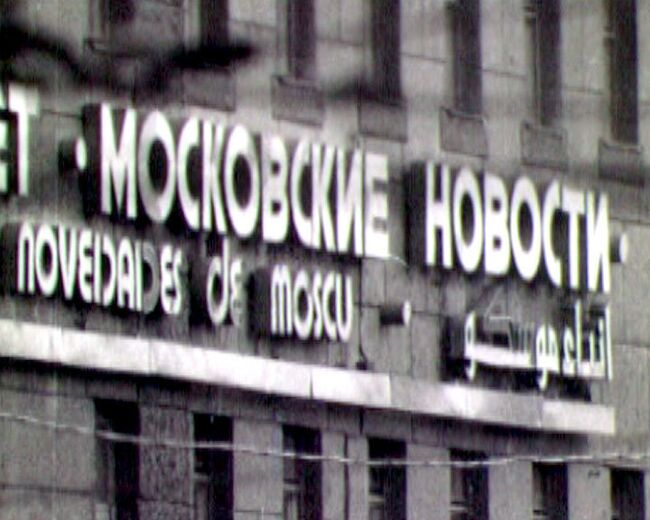 Жители столицы приходили читать Московские новости к издательству