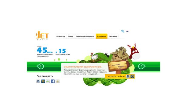 Российская компания i-Jet специализируется на производстве компьютерных онлайн-игр
