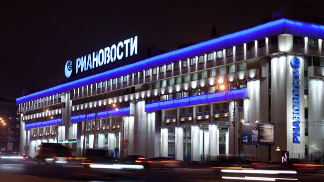 Здание РИА Новости