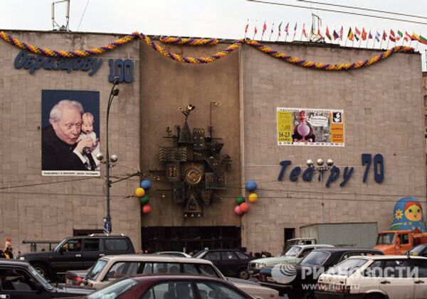 Здание Центрального театра кукол имени Образцова