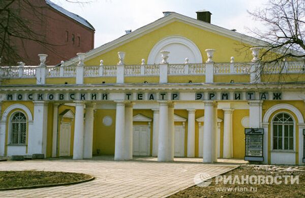 Московский театр Эрмитаж