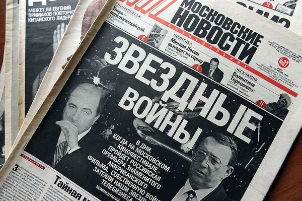 Обложка газеты “Московские новости” за 20-26 июля 1999г.