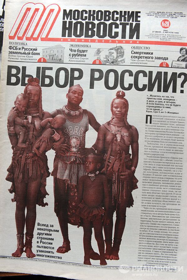 Обложка газеты “Московские новости” за 27 июля - 2 августа 1999г.