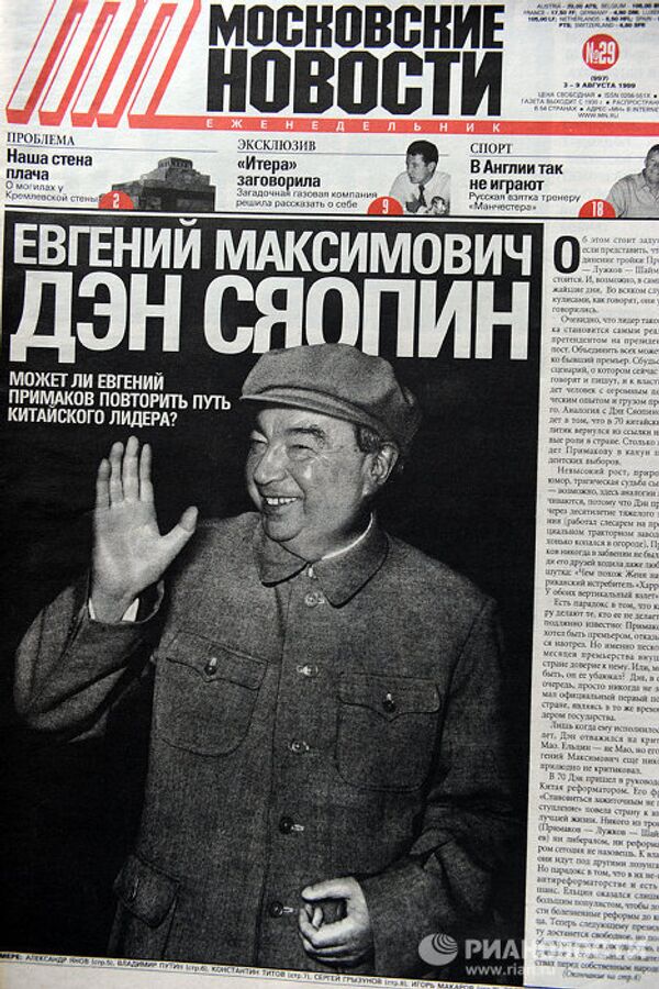 Обложка газеты “московские новости” за 3 - 9 августа 1999г.