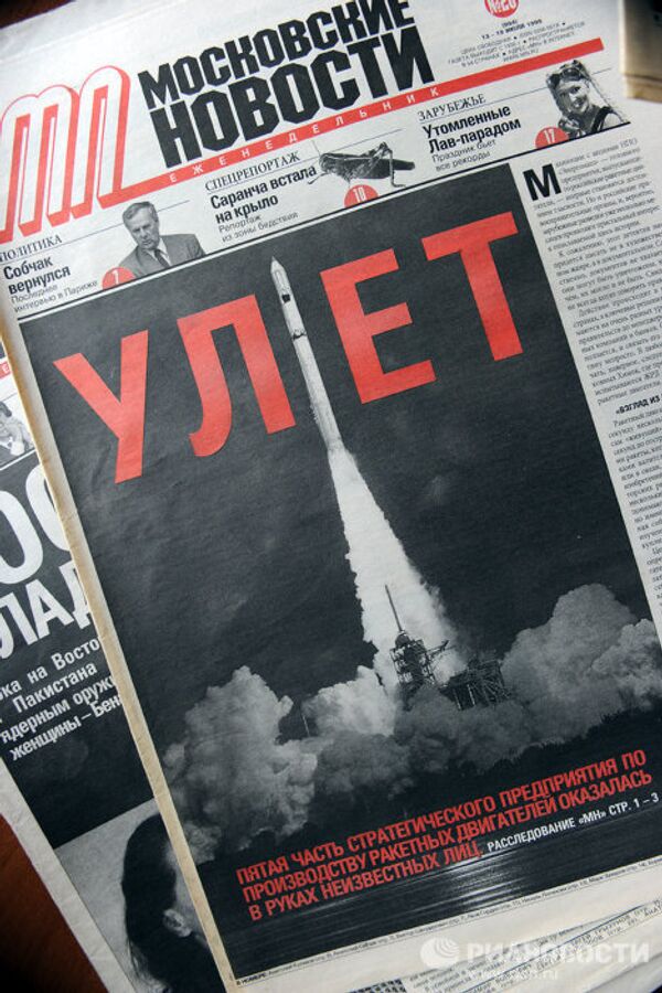 Обложка газеты “Московские новости” за 13 - 19 июля 1999г.