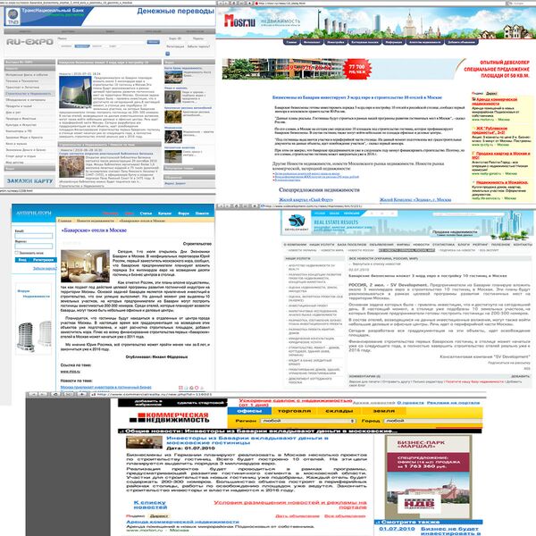 Скриншот страниц сайтов antirr.ru, mosr.ru, commercialrealty.ru, ru-expo.ru, svdevelopment.com