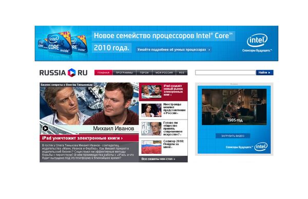 Интернет-телеканал Russia.ru