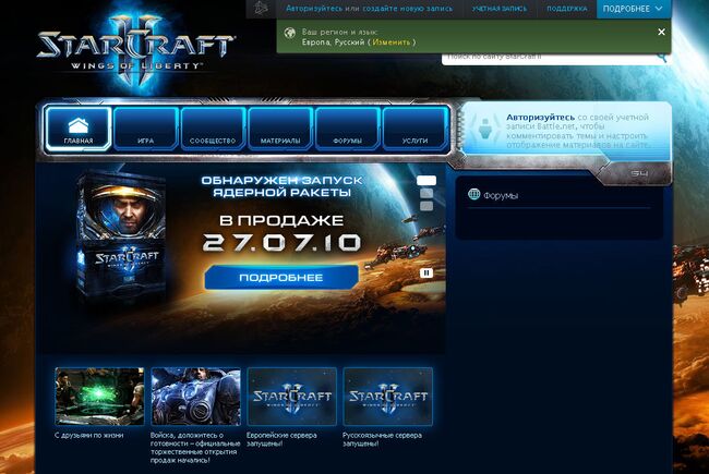 Starcraft II: Wings Of Liberty