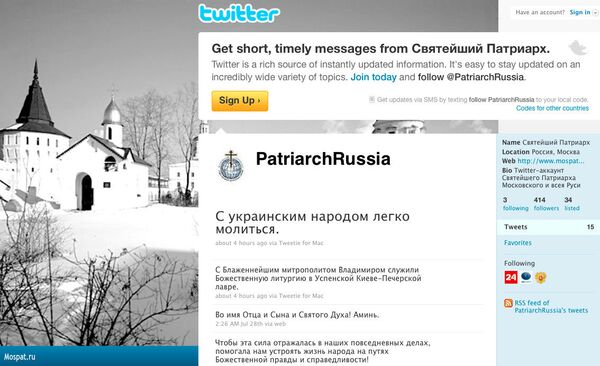 Блог в популярной социальной сети Twitter, якобы принадлежащий патриарху Московскому и всея Руси