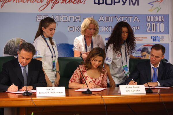 Хроника I Международного спортивного форуму Россия –спортивная держава Хроника I Международного спортивного форуму Россия –спортивная держава