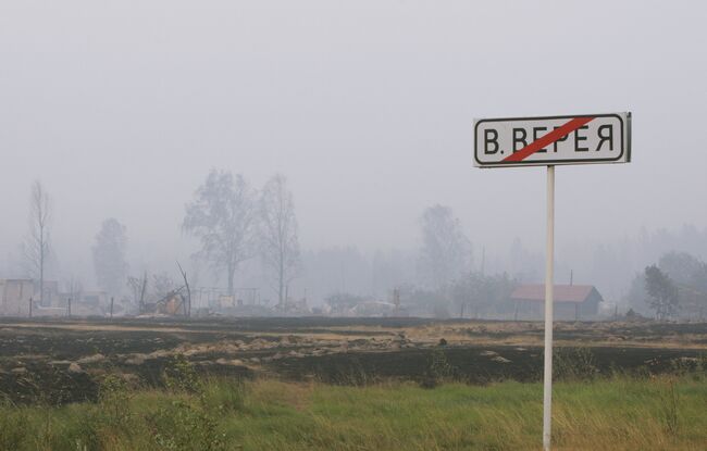 Вид на сгоревшую дотла деревню Верхняя Верея