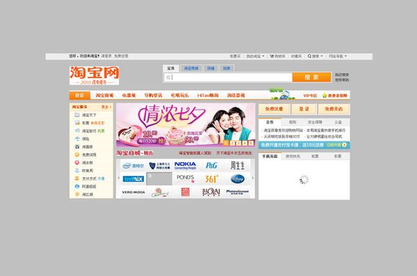 Популярный сайт Taobao.com  стал одной из платформ, на которой предприимчивые бизнесмены предлагают жителям страны от души выругаться