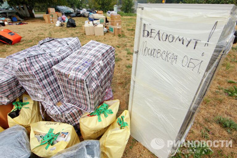 Пункт сбора вещей для погорельцев