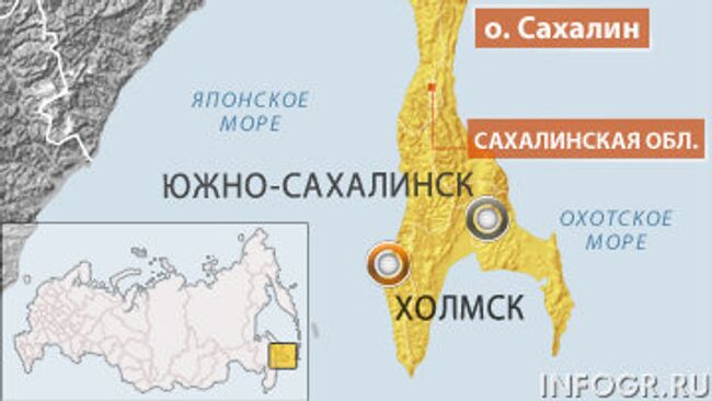 Холмск, Сахалинская область