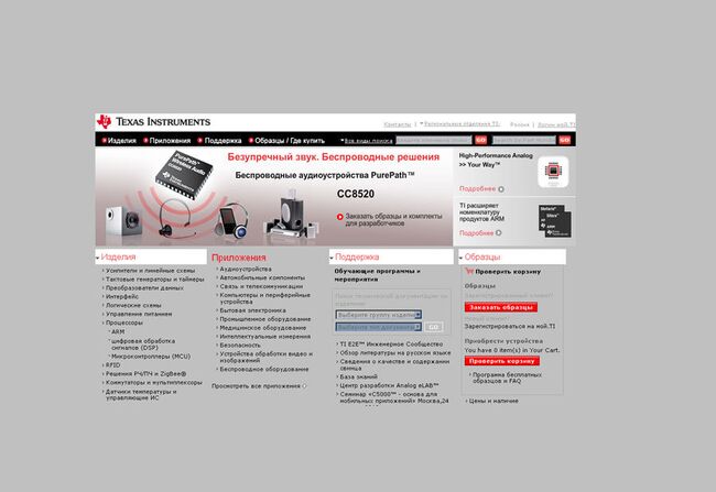 Сайт компании Texas Instruments