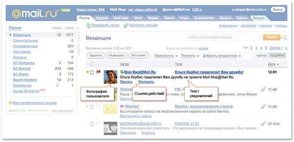 Почтовый сервис Mail.Ru получил новый пользовательский интерфейс