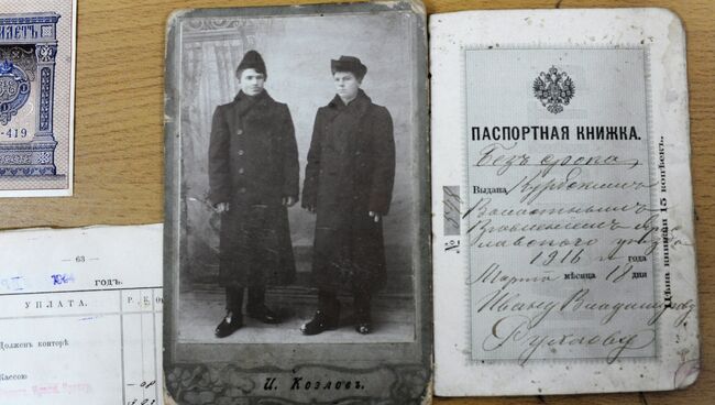 Паспортная книжка гражданина России образца 1916 года