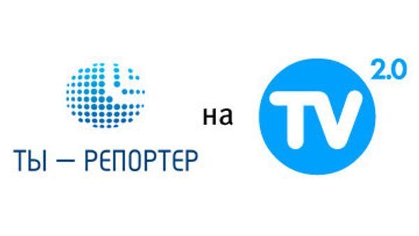 Лого Ты - репортер TV2.0