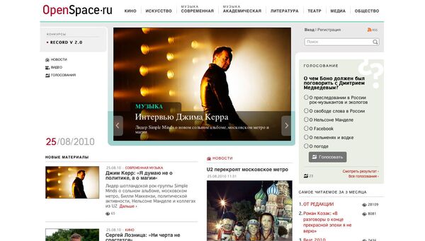 Скриншот страницы сайта openspace.ru