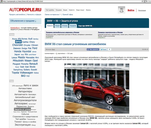 Скриншот страницы сайта autopeople.ru